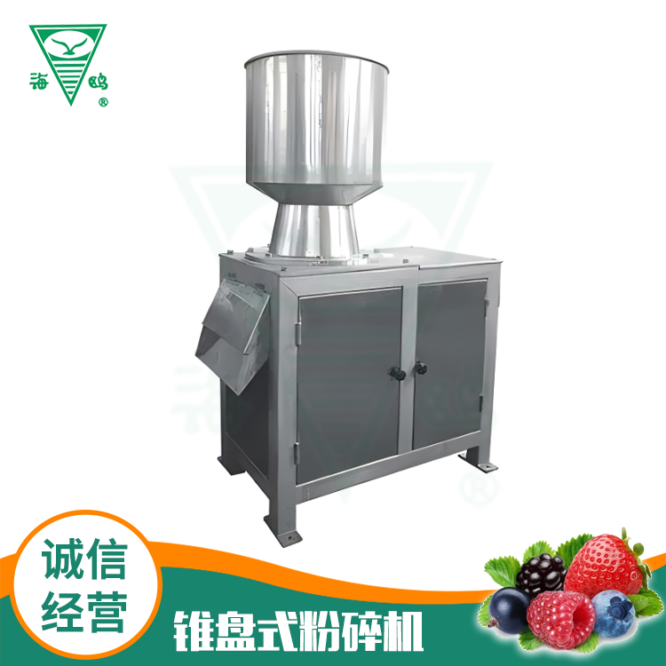錐盤式粉碎機.jpg