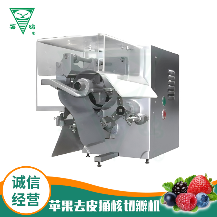 蘋果去皮捅核切瓣機(jī).jpg