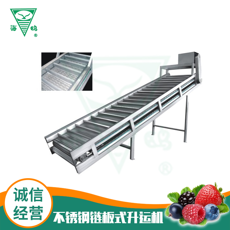 不銹鋼鏈板式升運機