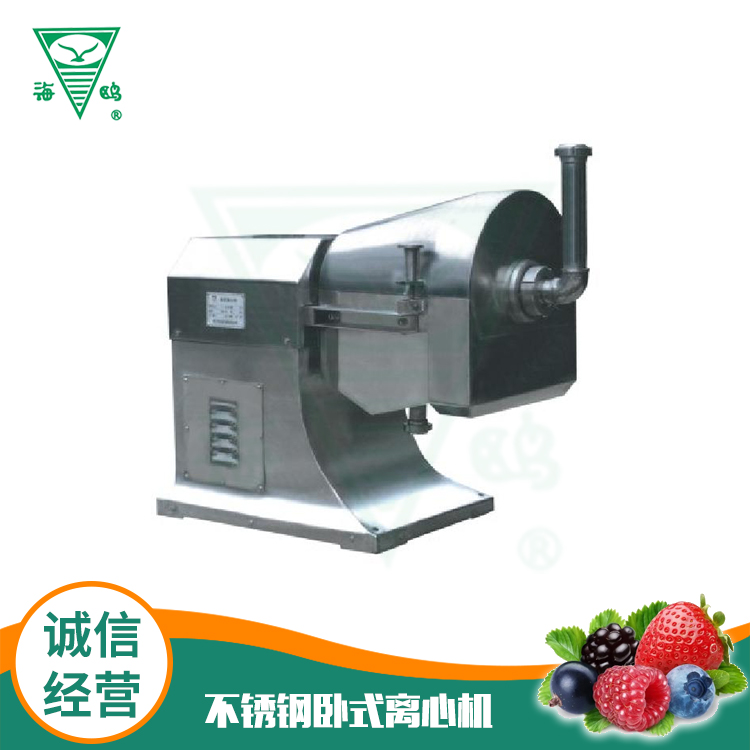 HWF系列不銹鋼臥式離心機