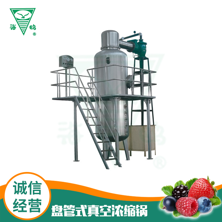 PNS系列不銹鋼盤管式真空濃縮鍋
