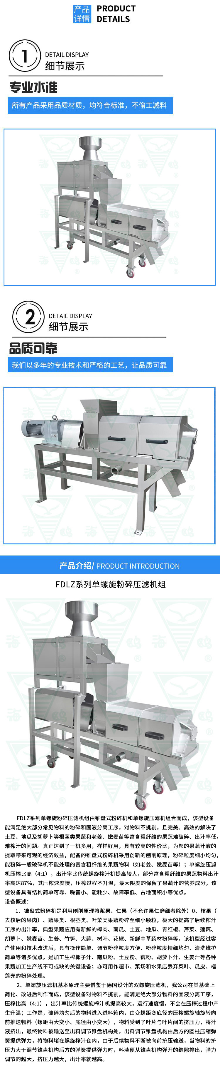 磨漿機(jī)+單螺旋壓濾機(jī).jpg